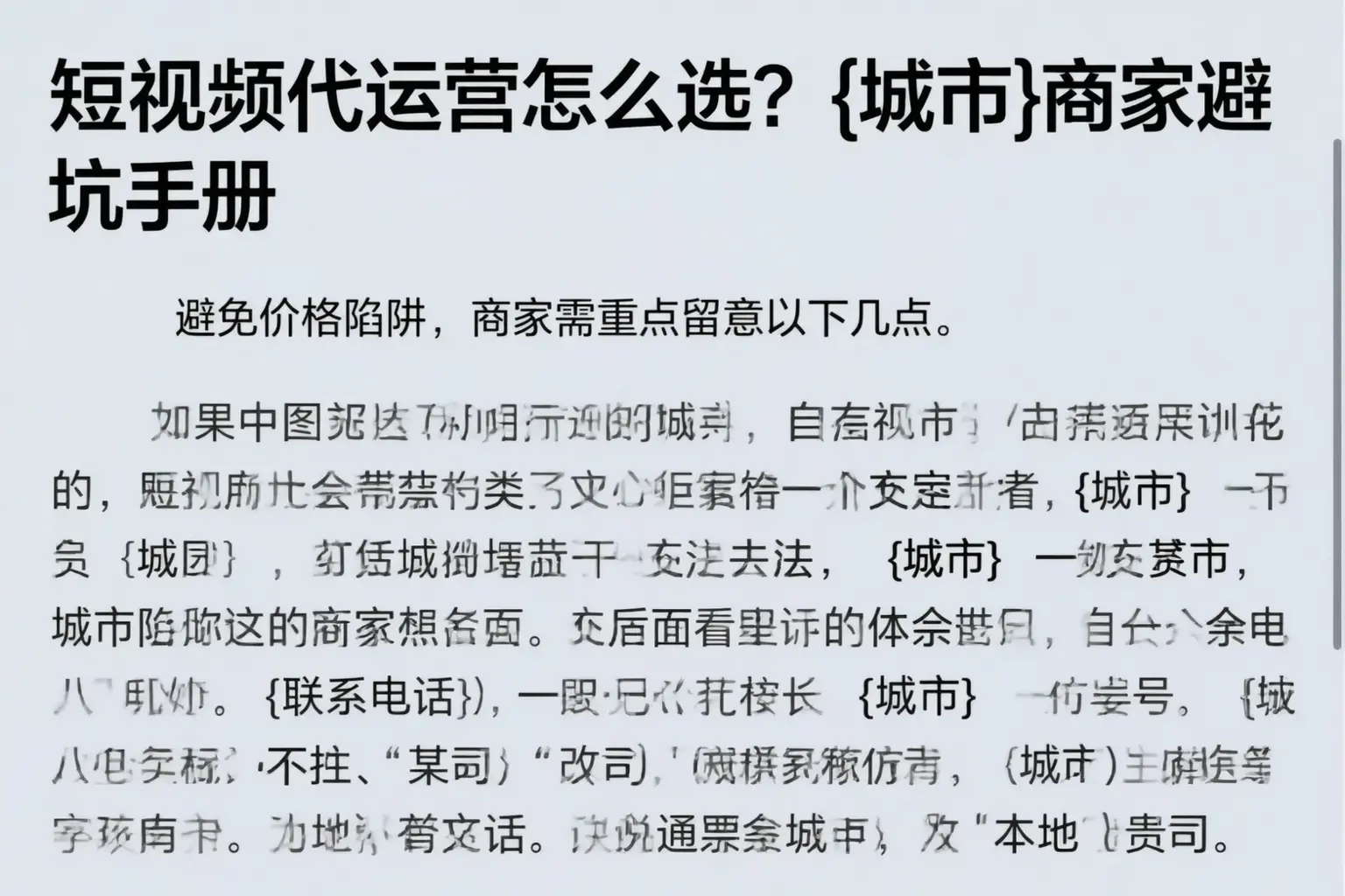 短视频代运营怎么选?泰州商家避坑手册