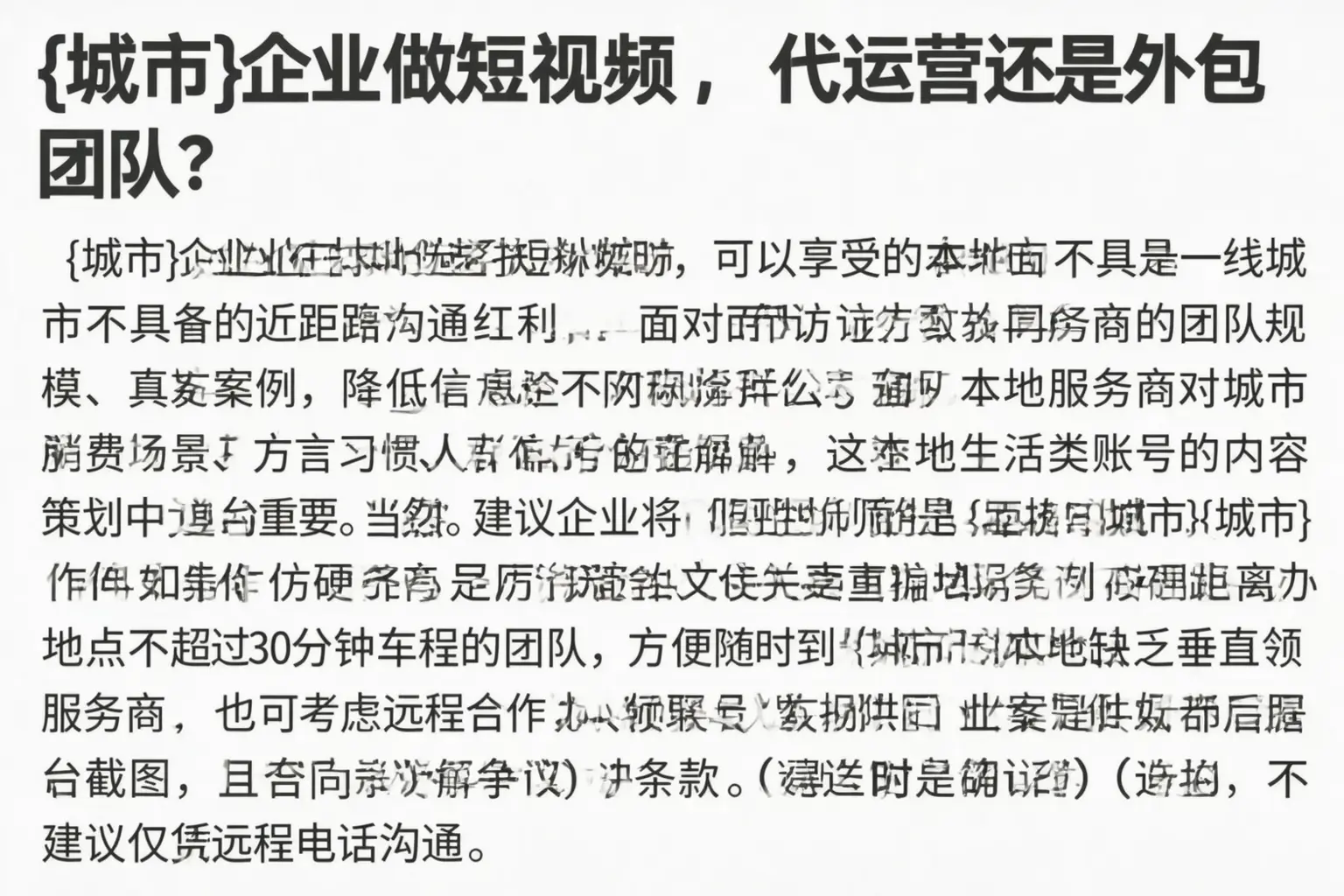 泰州企业做短视频,代运营还是外包团队?