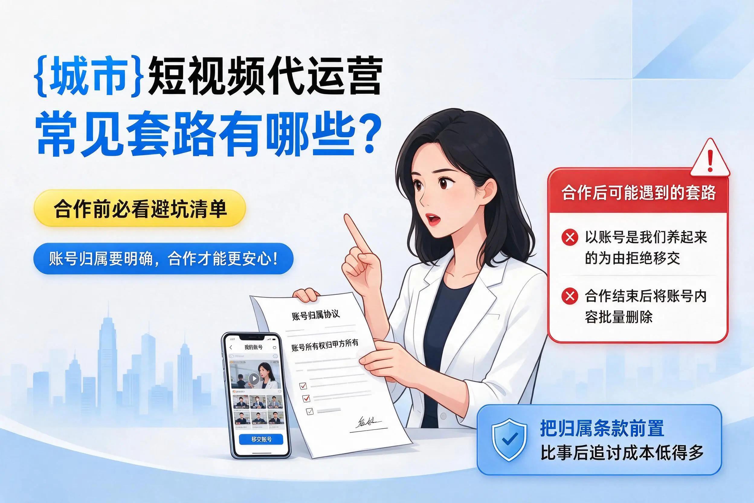 泰州短视频代运营常见套路有哪些？合作前必看避坑清单